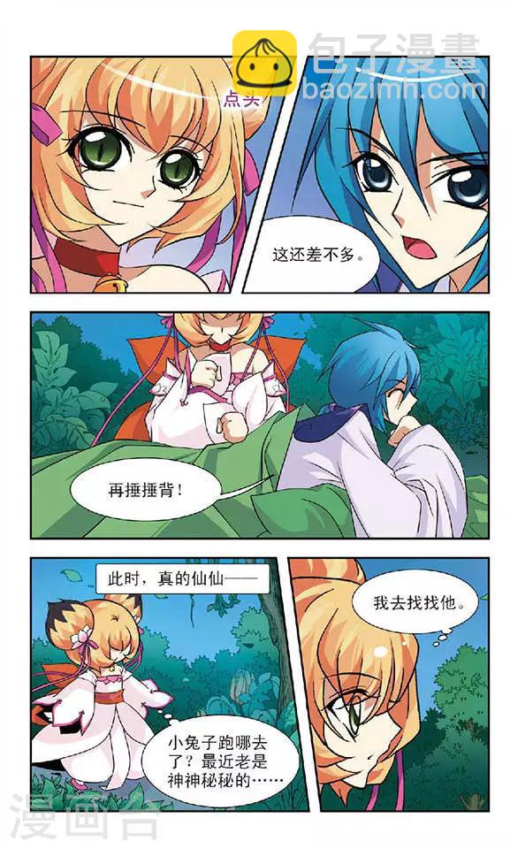 第57话 大事将临-第57话