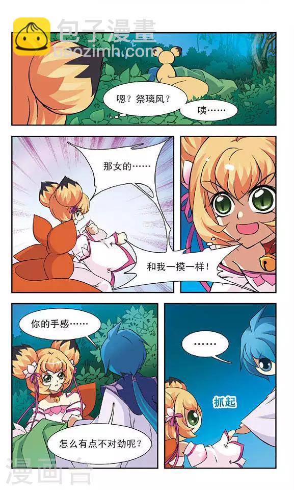 第57话 大事将临-第57话