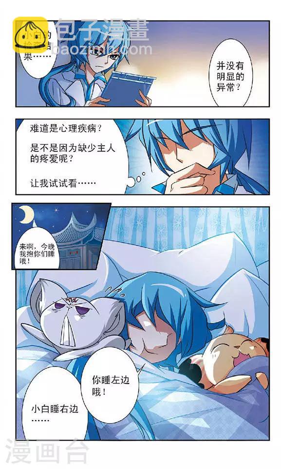 第63话 真相-第63话