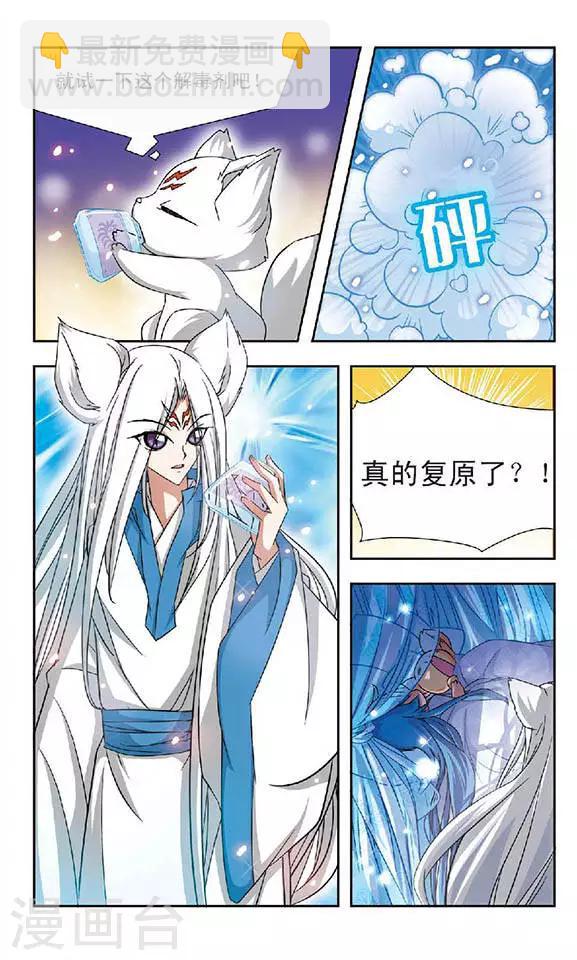 第63话 真相-第63话