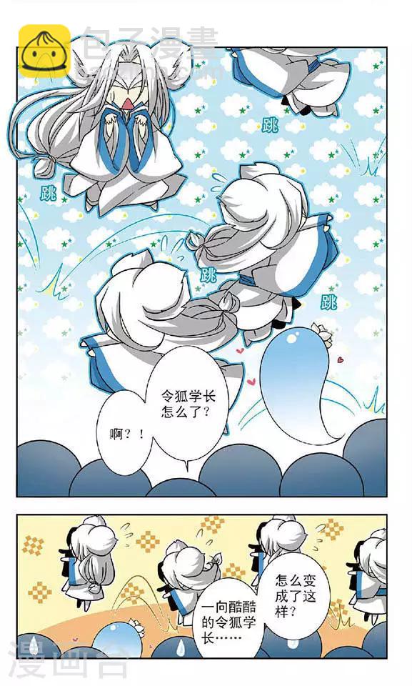 第63话 真相-第63话