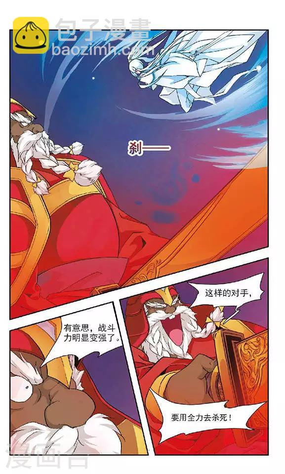 第73话 钟离恨-第73话