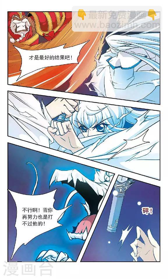 第73话 钟离恨-第73话