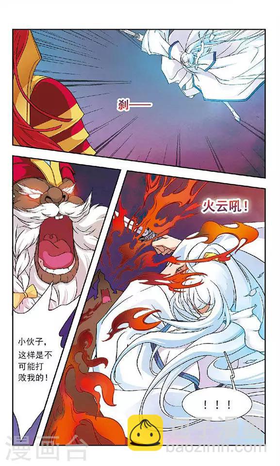 第73话 钟离恨-第73话