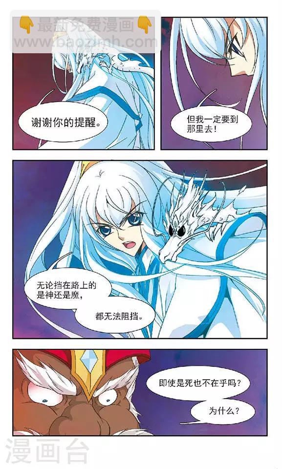 第73话 钟离恨-第73话