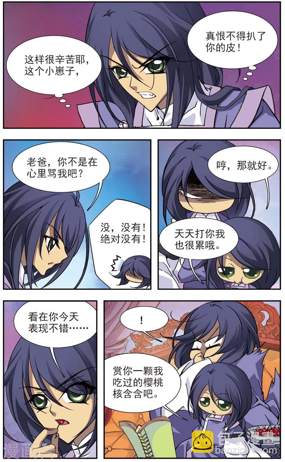 第81话 高压锅反击-第81话