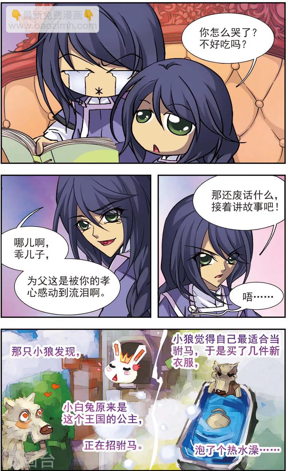 第81话 高压锅反击-第81话