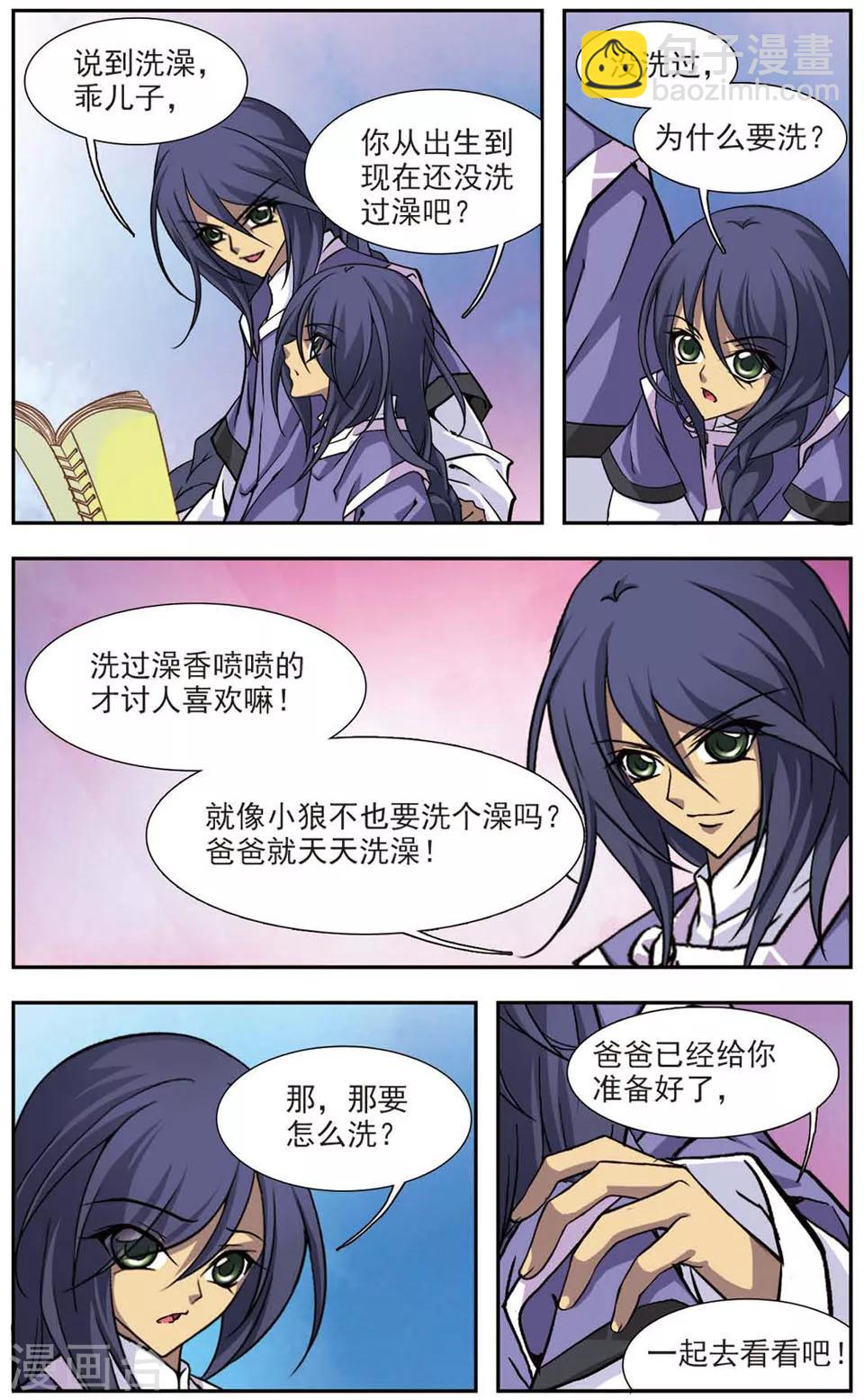 第81话 高压锅反击-第81话