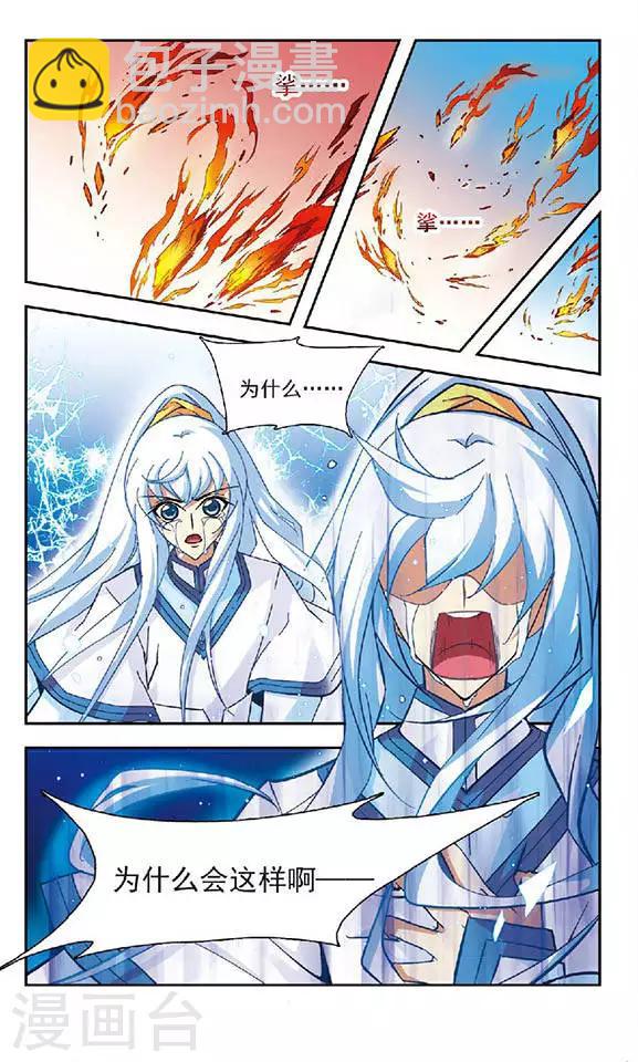 第97话 你一点都不冷-第97话