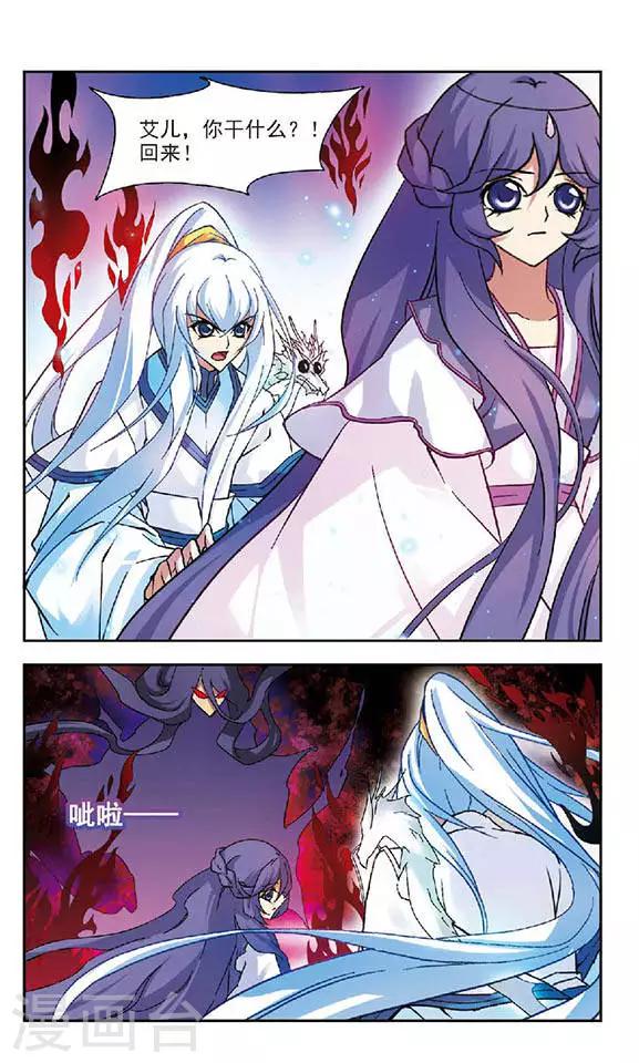 第97话 你一点都不冷-第97话