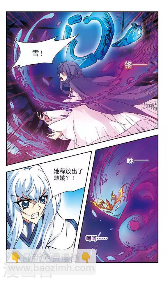 第97话 你一点都不冷-第97话