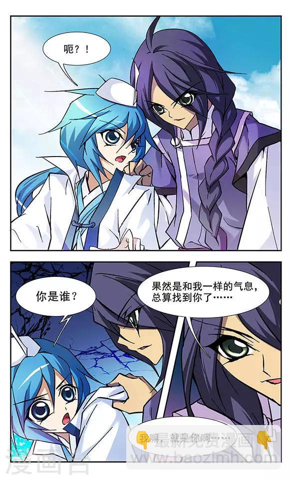 第99话 合体-第99话