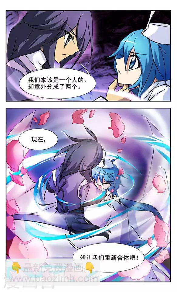 第99话 合体-第99话