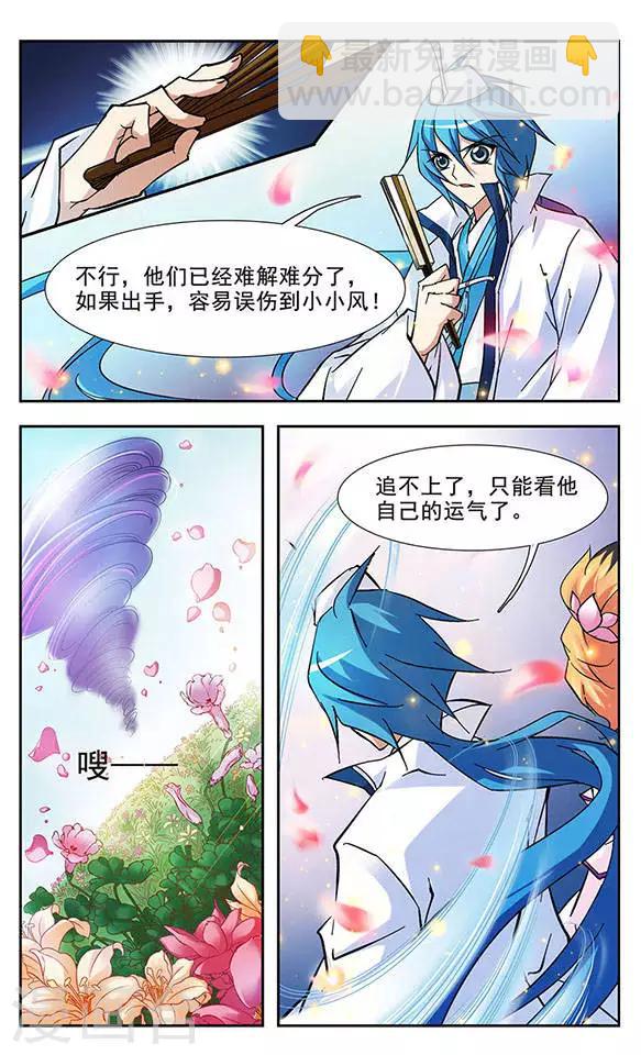 第99话 合体-第99话