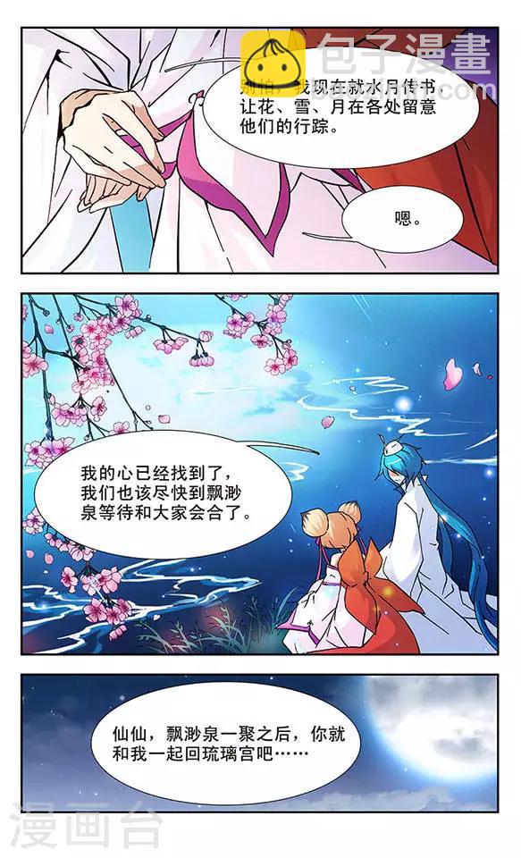 第99话 合体-第99话