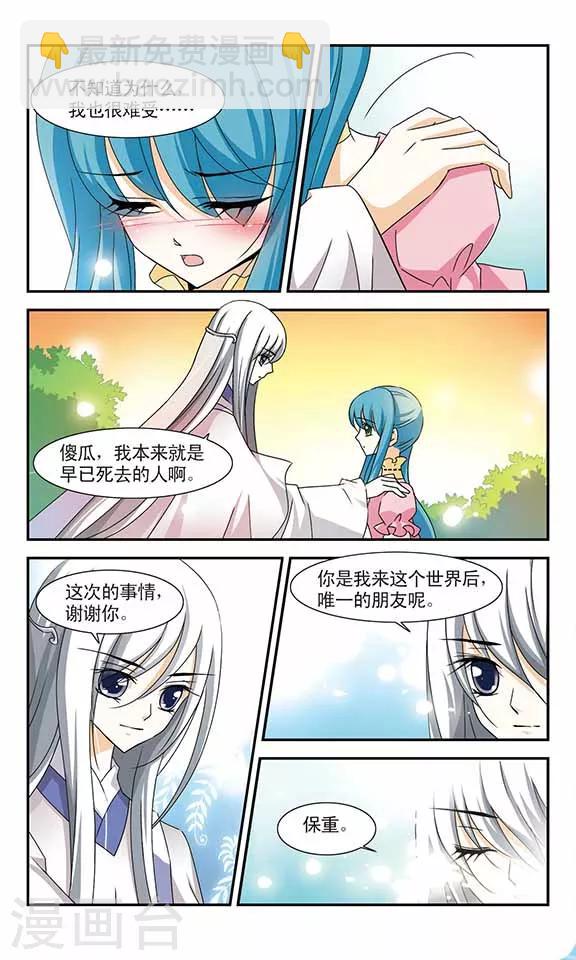 第11话 决战前夕-第11话