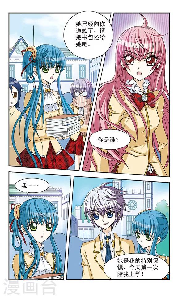 第3话 蒙面女孩-第3话