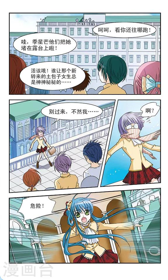 第3话 蒙面女孩-第3话