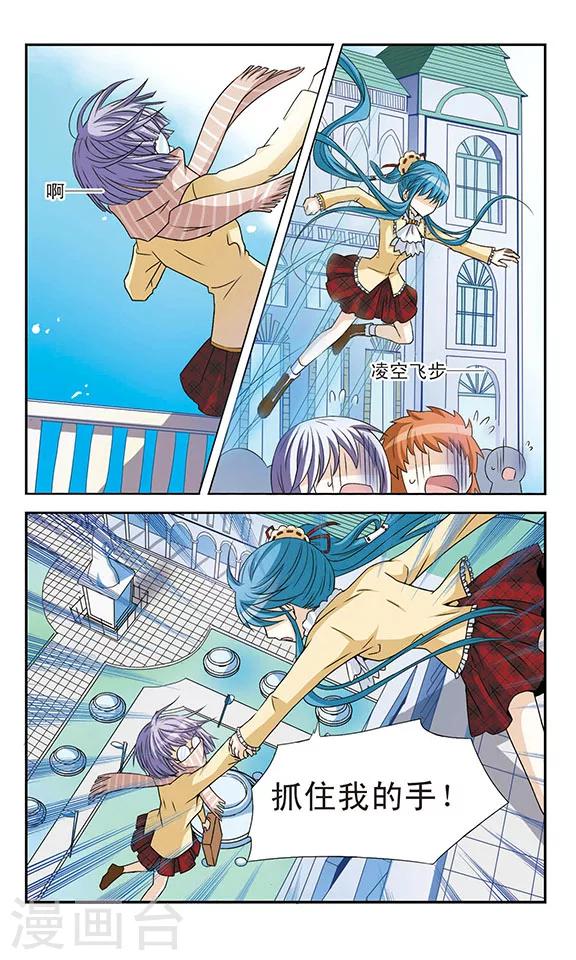 第3话 蒙面女孩-第3话