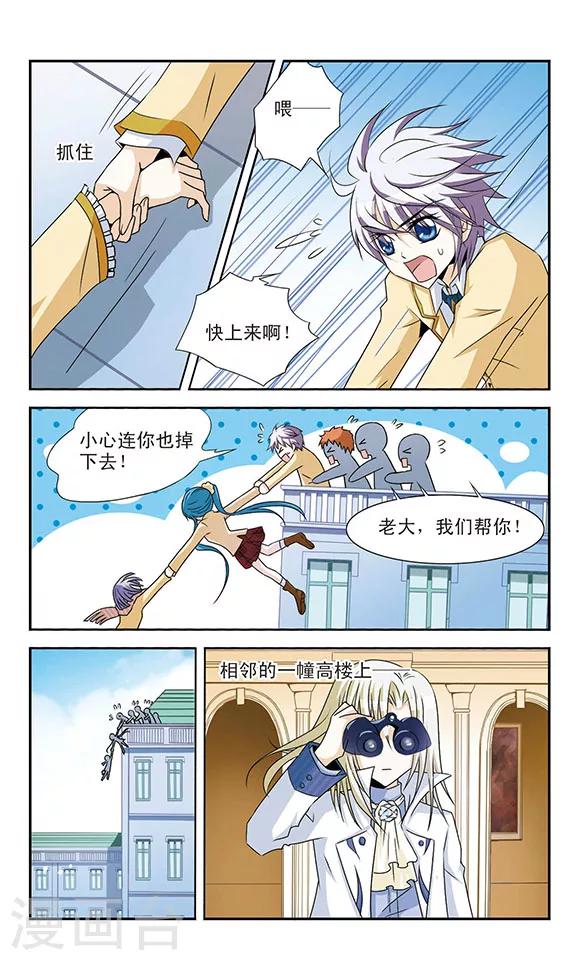 第3话 蒙面女孩-第3话