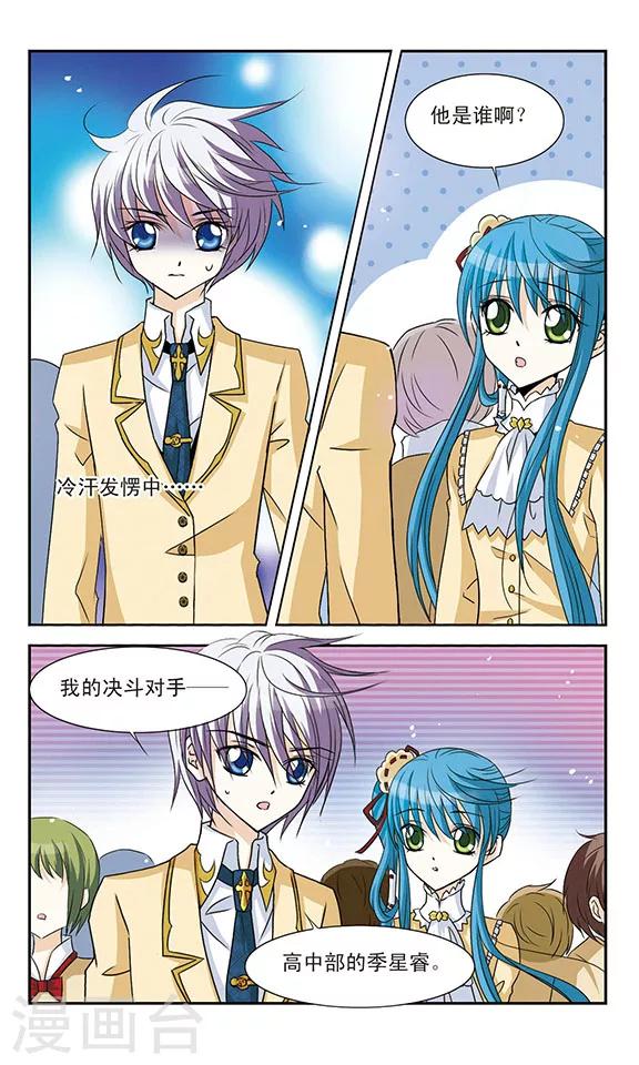 第3话 蒙面女孩-第3话