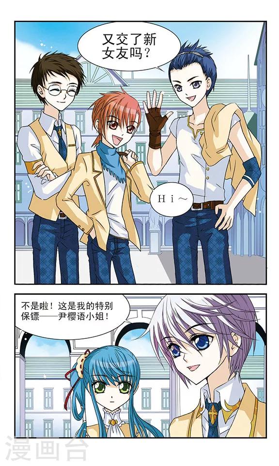 第3话 蒙面女孩-第3话