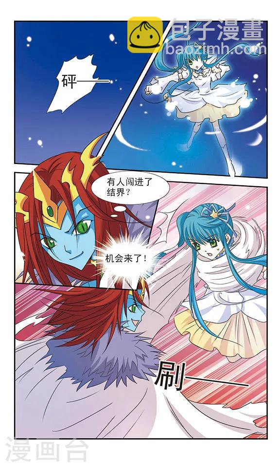 第5话 空羽与魅娥-第5话