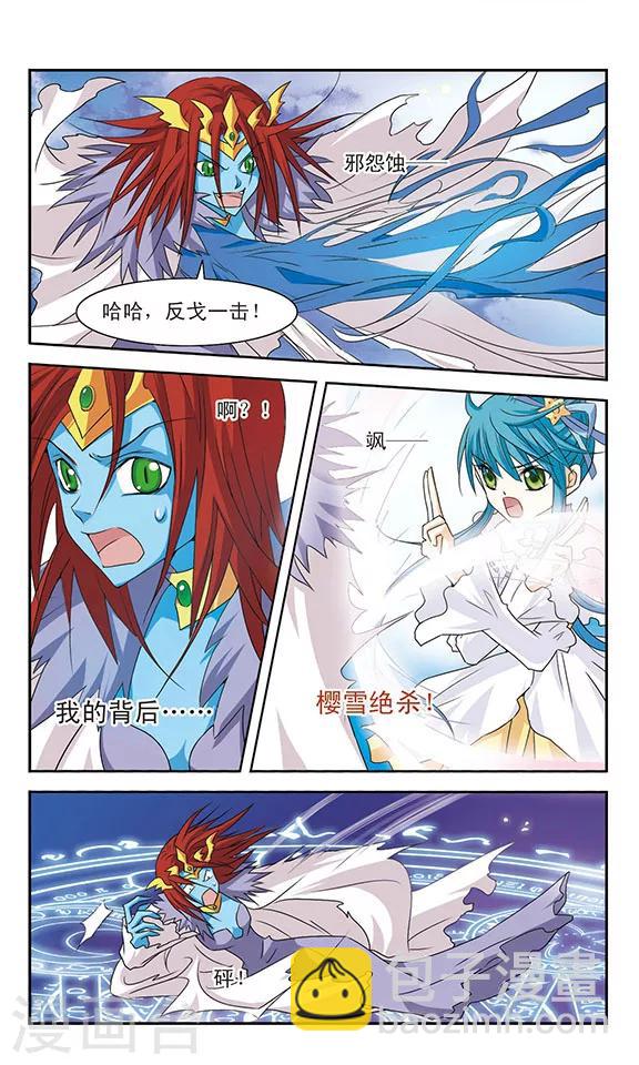 第5话 空羽与魅娥-第5话