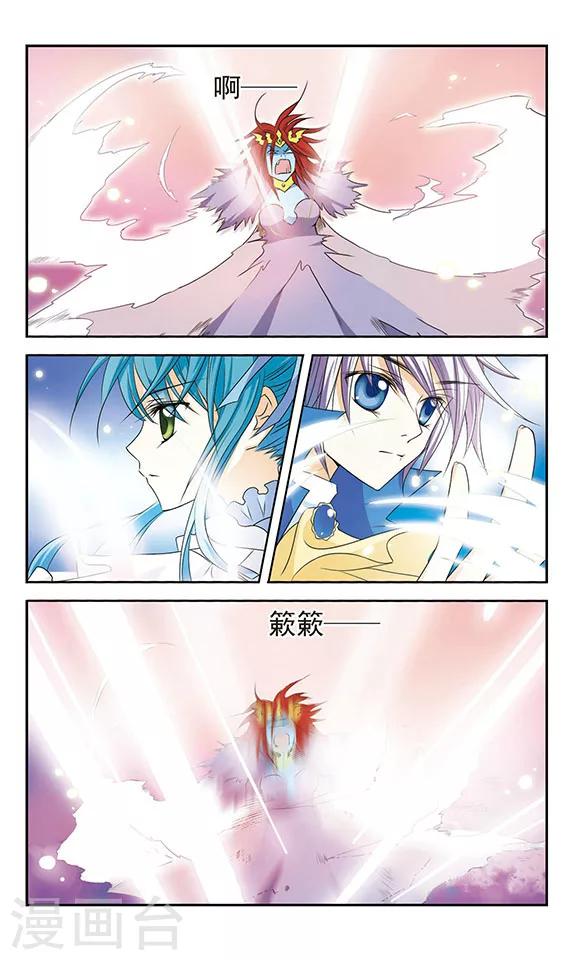 第5话 空羽与魅娥-第5话