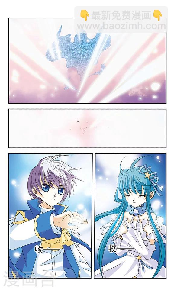 第5话 空羽与魅娥-第5话