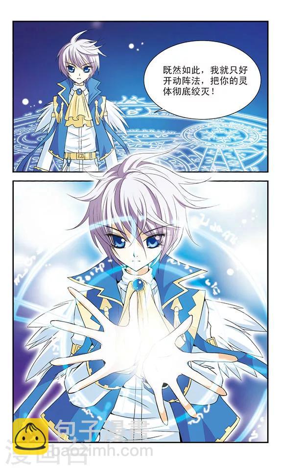 第5话 空羽与魅娥-第5话