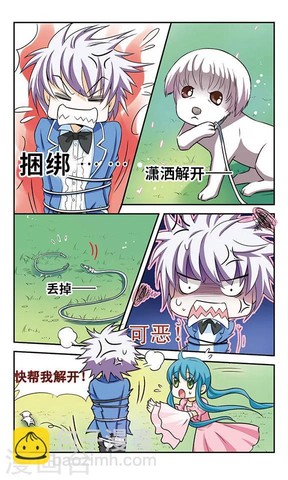 第7话 修炼-第7话