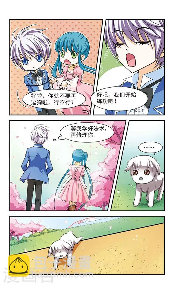 第7话 修炼-第7话