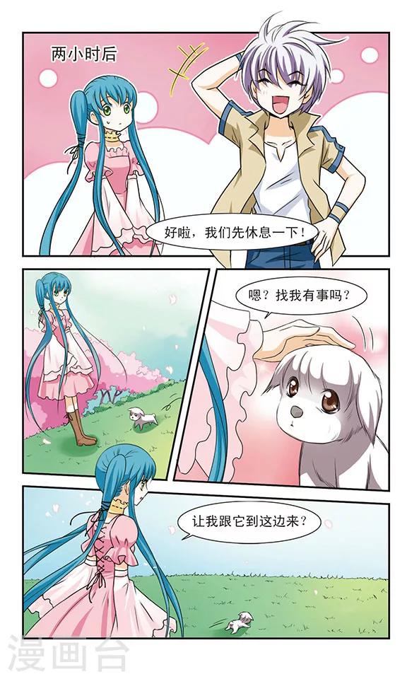 第7话 修炼-第7话