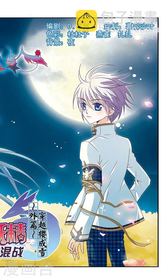 第7话 修炼-第7话