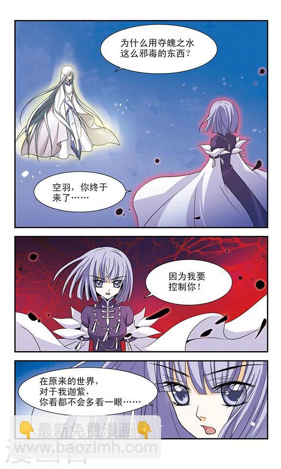 第9话 迦紫-第9话