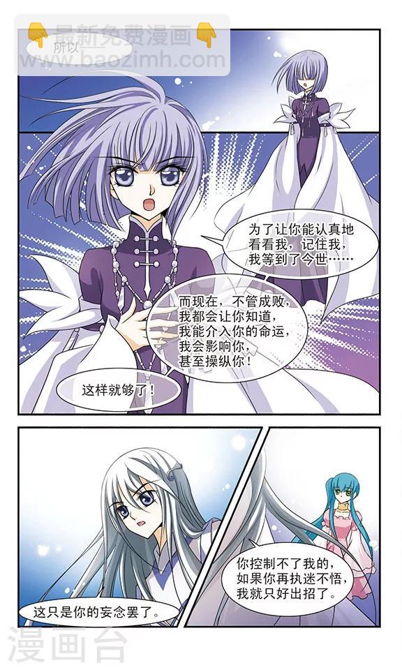 第9话 迦紫-第9话