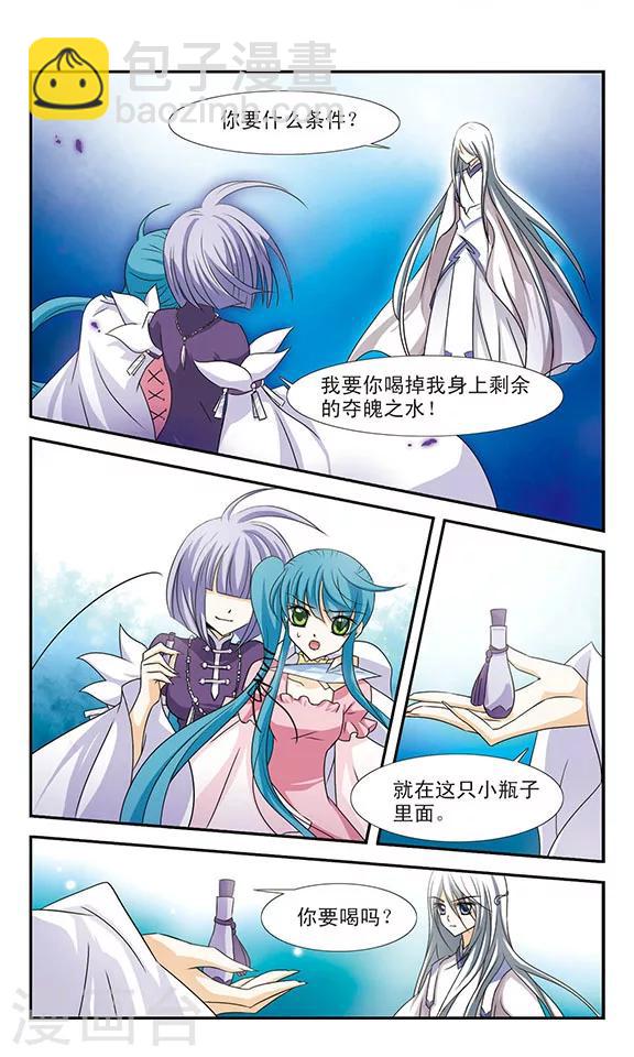 第9话 迦紫-第9话