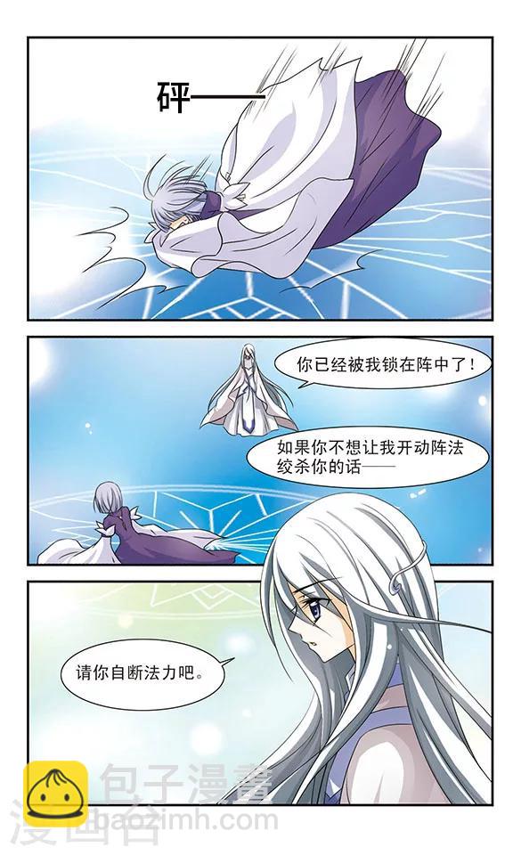 第9话 迦紫-第9话