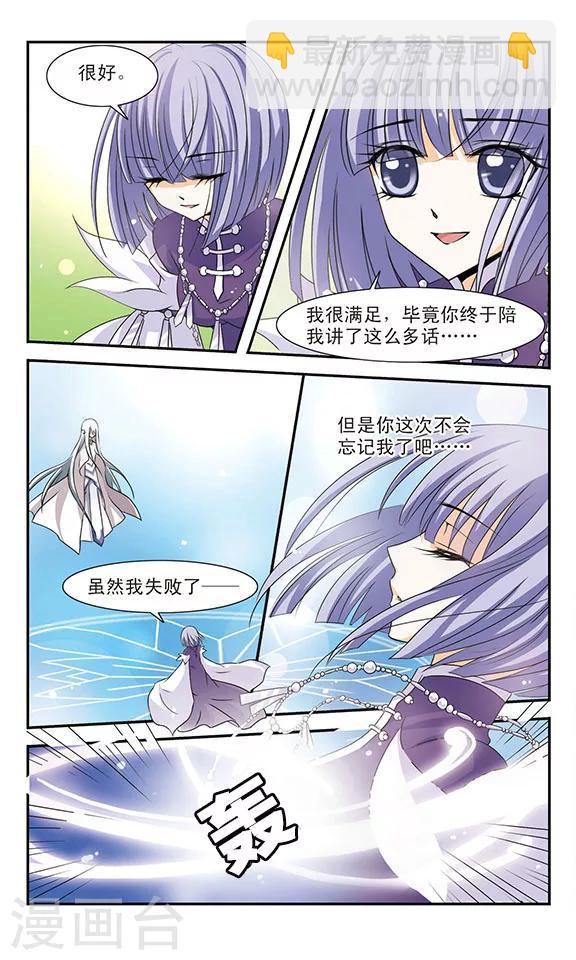 第9话 迦紫-第9话