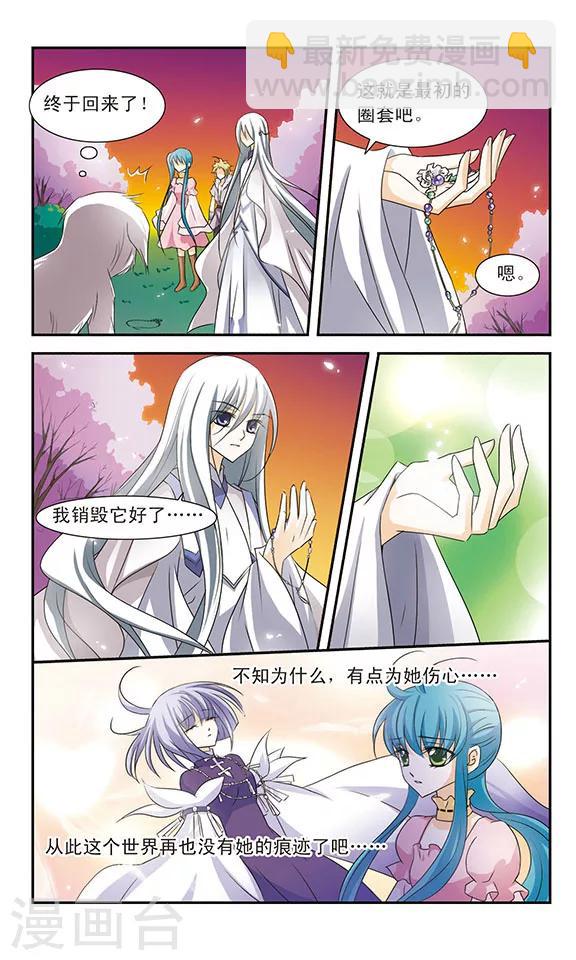 第9话 迦紫-第9话