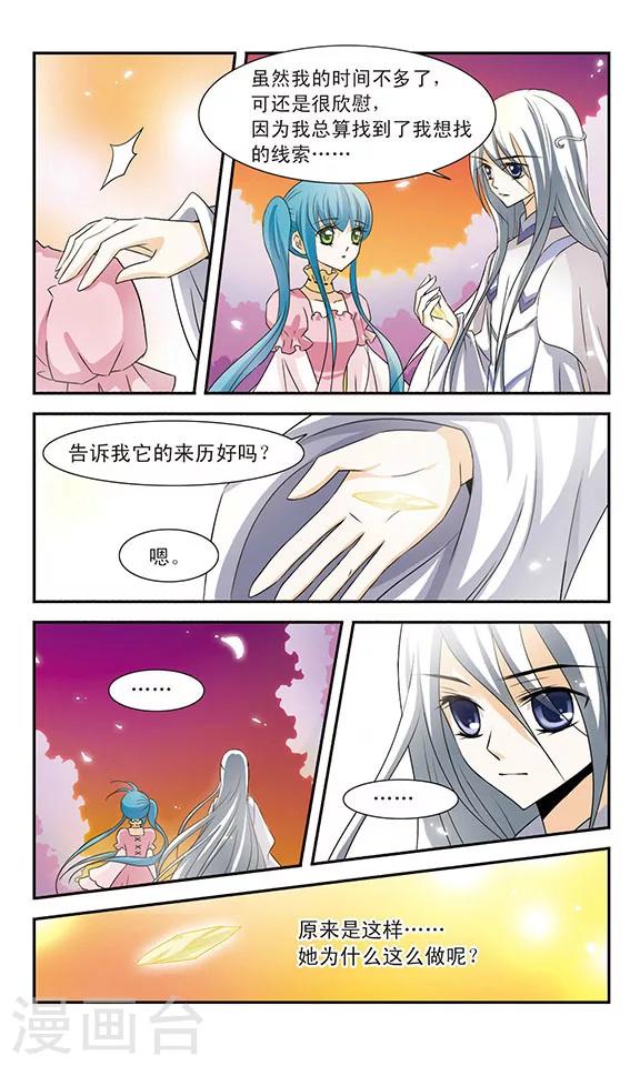 第9话 迦紫-第9话