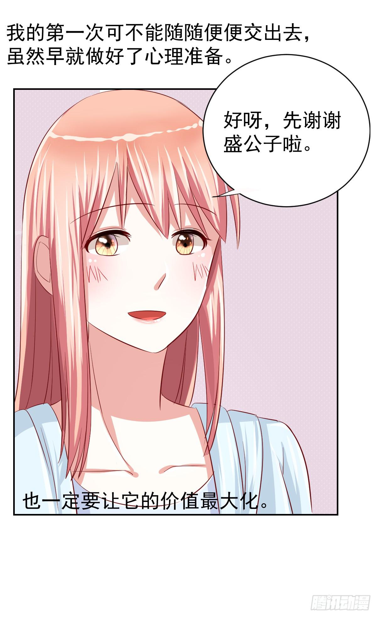 第十四话(1/2)-第15话