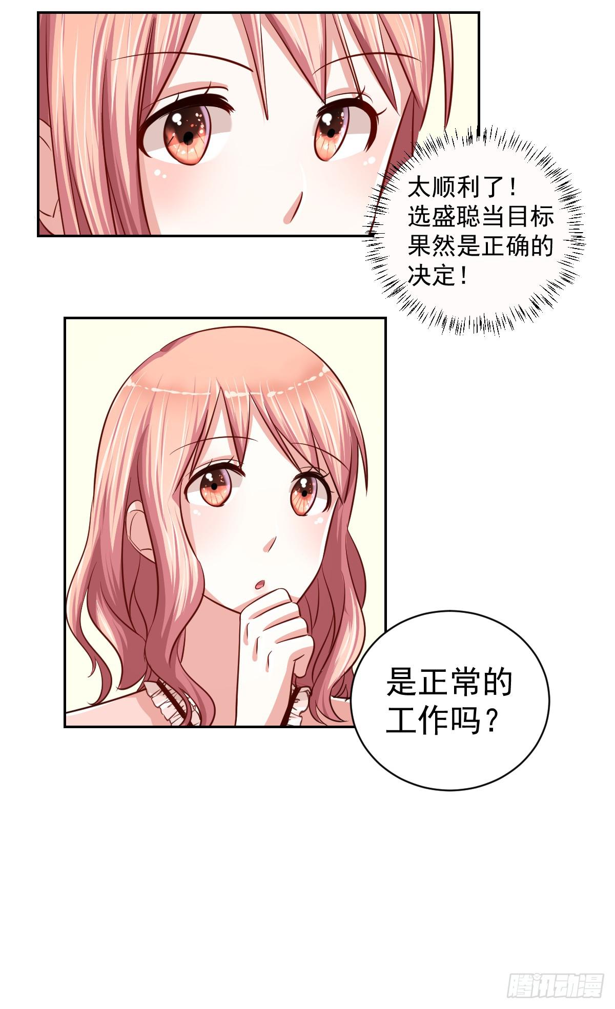 第十六话(1/2)-第17话