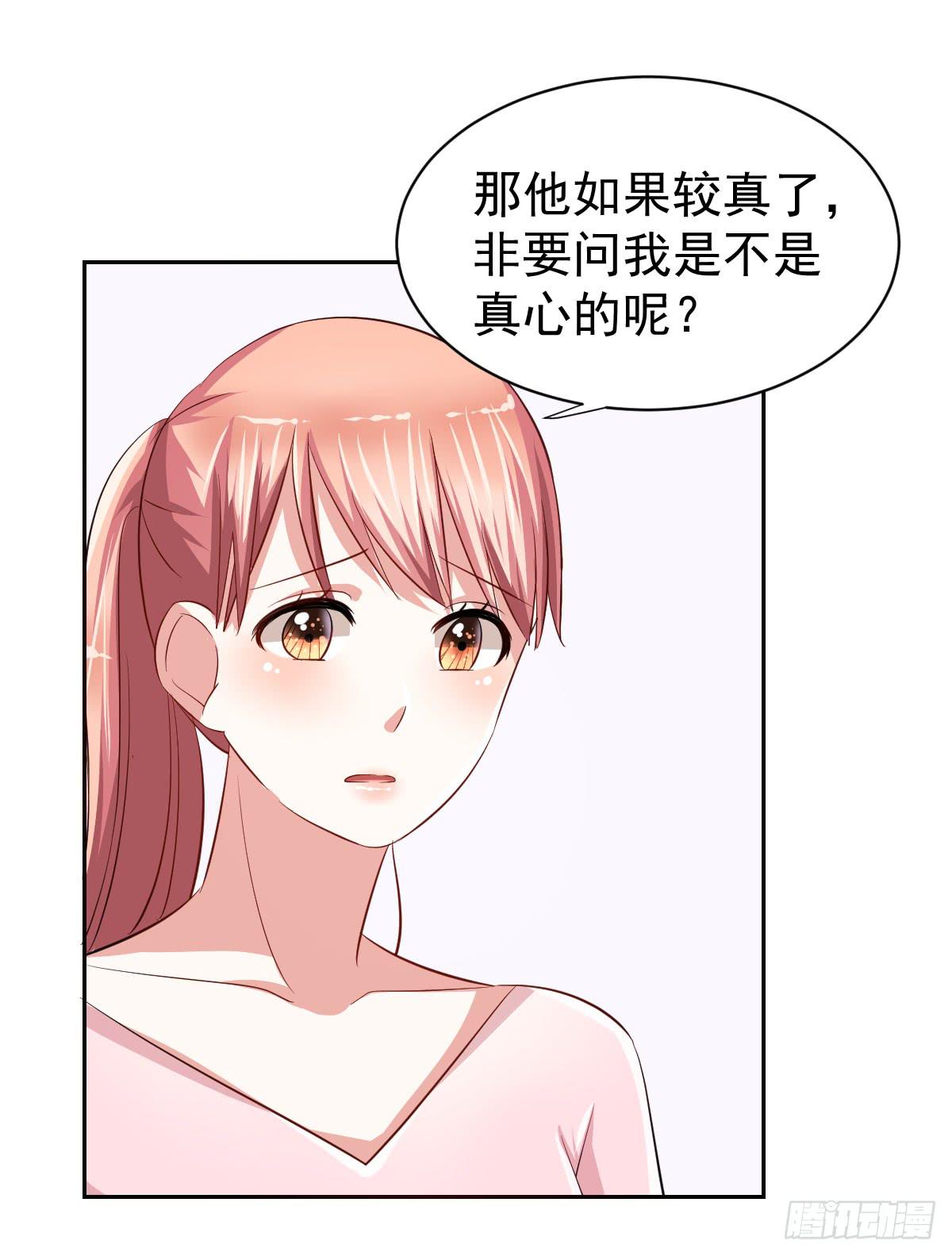 美顏陷阱 - 第十八話(1/2) - 5