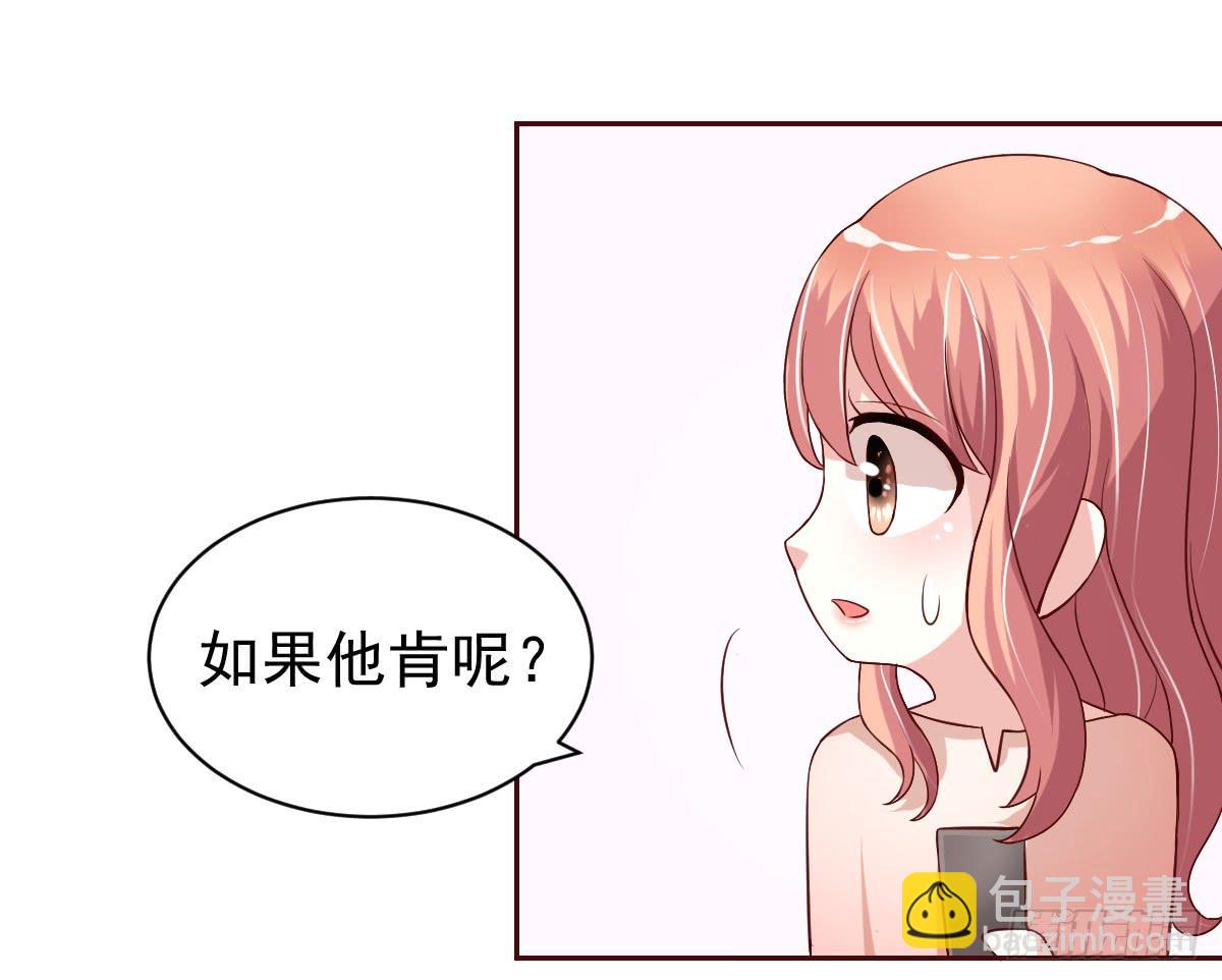 美顏陷阱 - 第二十二話(1/2) - 5