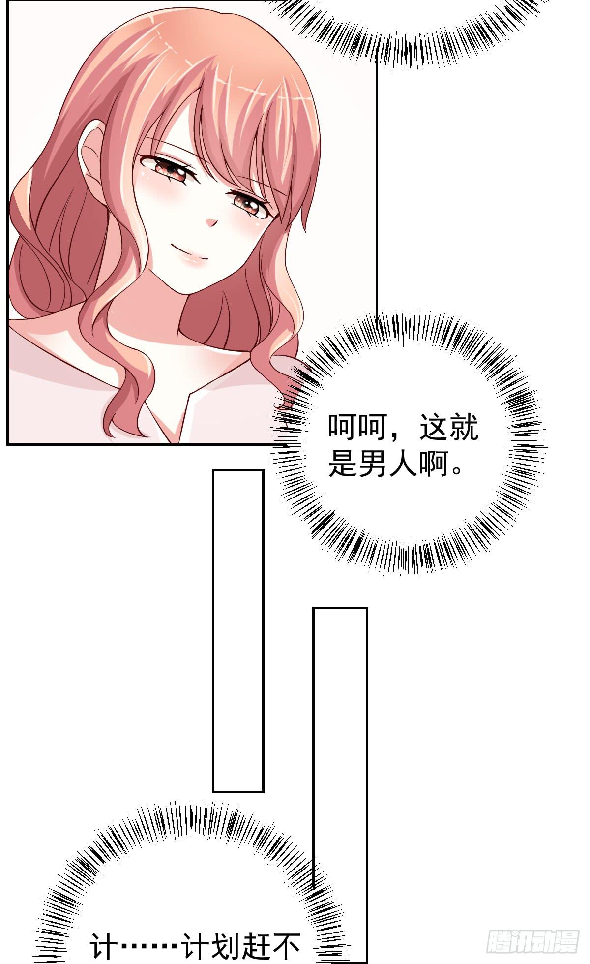 第二十六话(1/2)-第27话