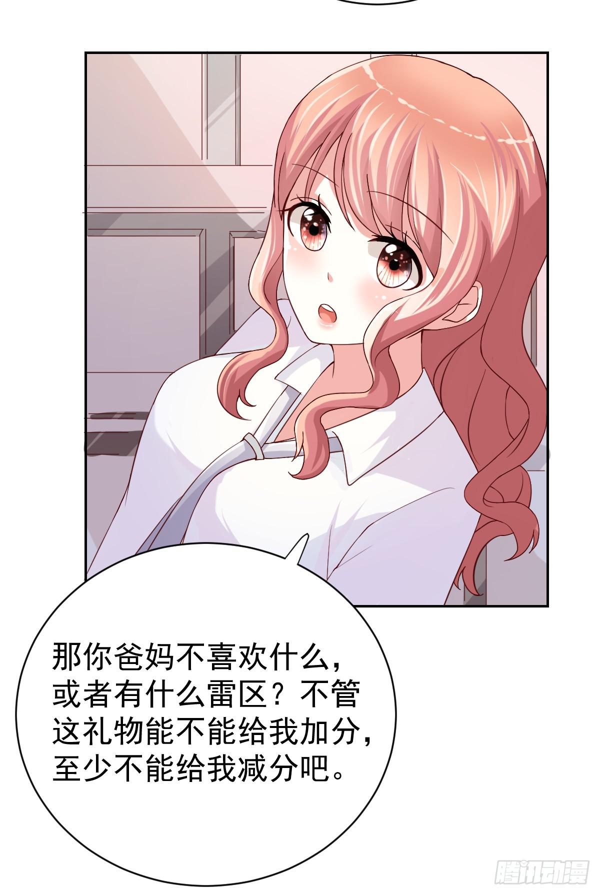 第二十六话(1/2)-第27话