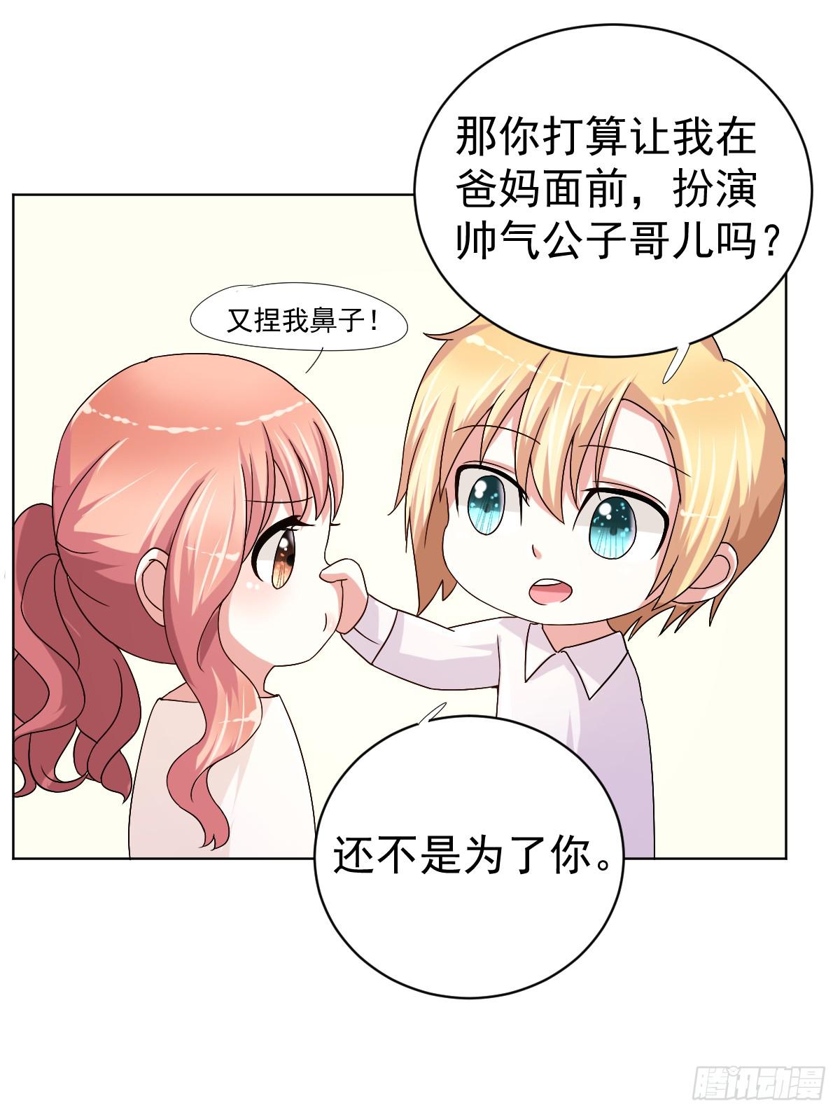 第二十八话(1/2)-第29话