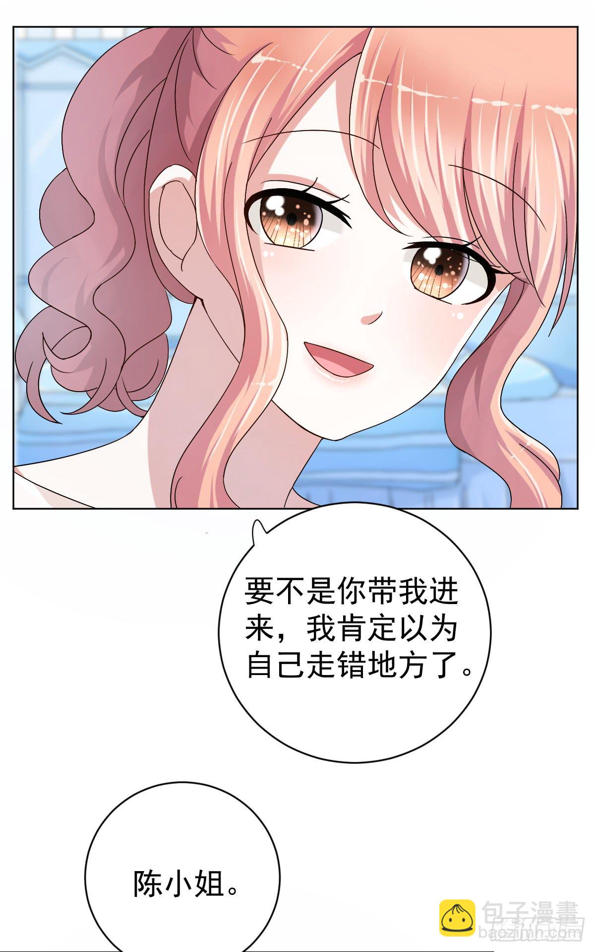 美顏陷阱 - 第二十八話(1/2) - 7